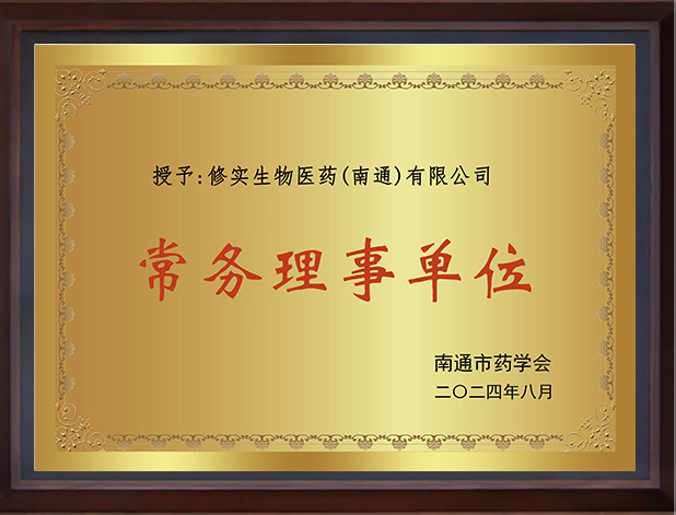 常务理事平位